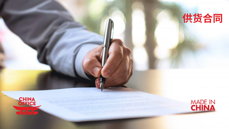 Tedarik Sözleşmesi Hizmeti